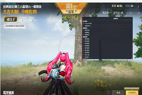 CF内存透视教程软件效果